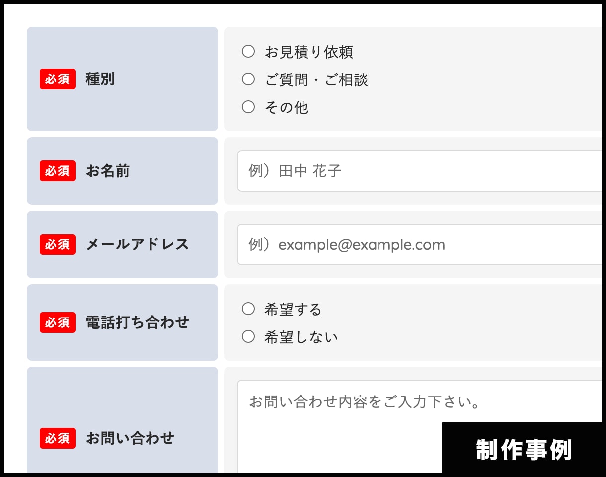 MW WP FORM 問い合わせフォーム構築します 最短即日納品可能！WordPress 問い合わせフォーム構築 イメージ2
