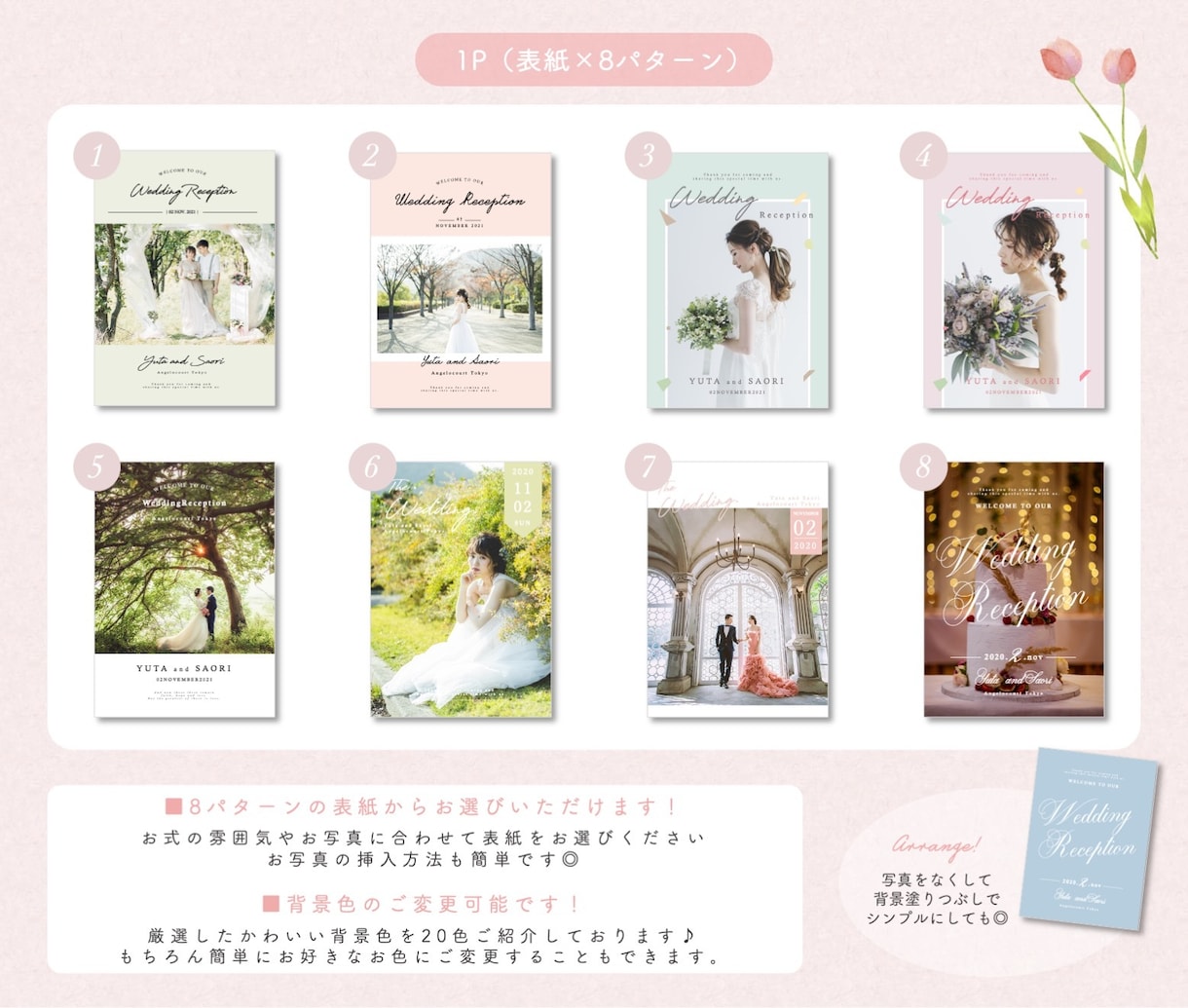 結婚式プロフィールブックテンプレートをご提供します 写真や文章を入れるだけでプロフィールブックが作成できます！ イメージ3