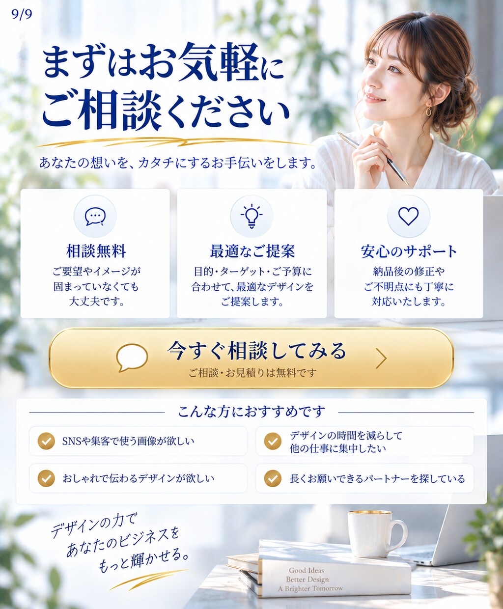 伝わるセールス画像を制作します 10/31まで2枚3,000円で丁寧に制作 イメージ9