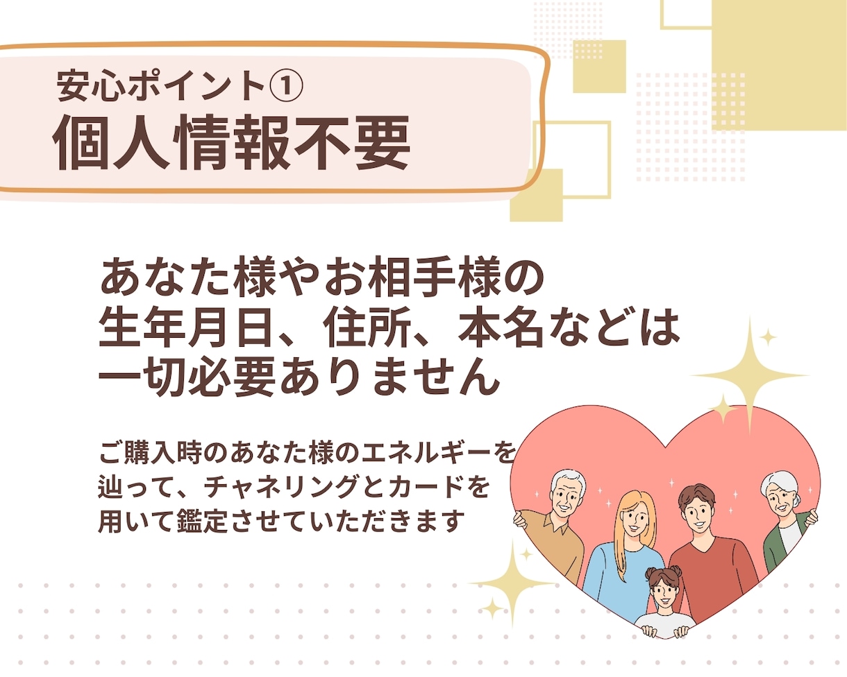 人間関係の悩み解消法をカードリーディングで占います あなた様のお気持ちが楽になるための方法を具体的にお伝えします イメージ4