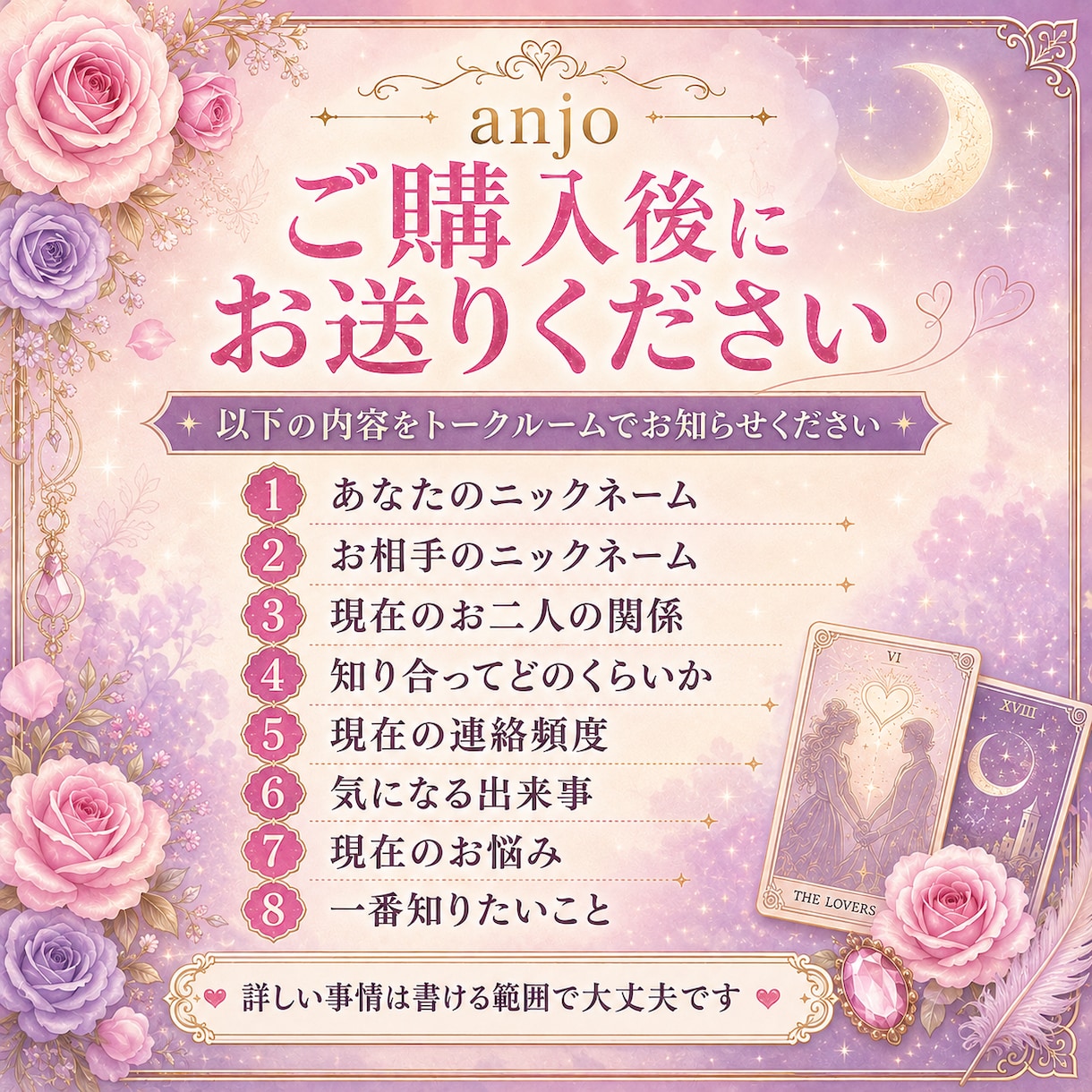 片思いは脈あり？今後の進展をタロットで占います 相手の本音・恋愛感情・二人の未来を丁寧に読み解きます イメージ4