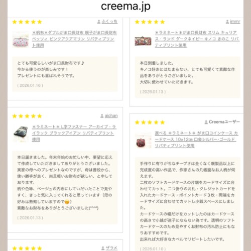 ハンドメイド作家さんのお悩み相談お聴きします ＊ハンドメイド始めたい売りたい方へ現役布物作家が寄り添います イメージ9