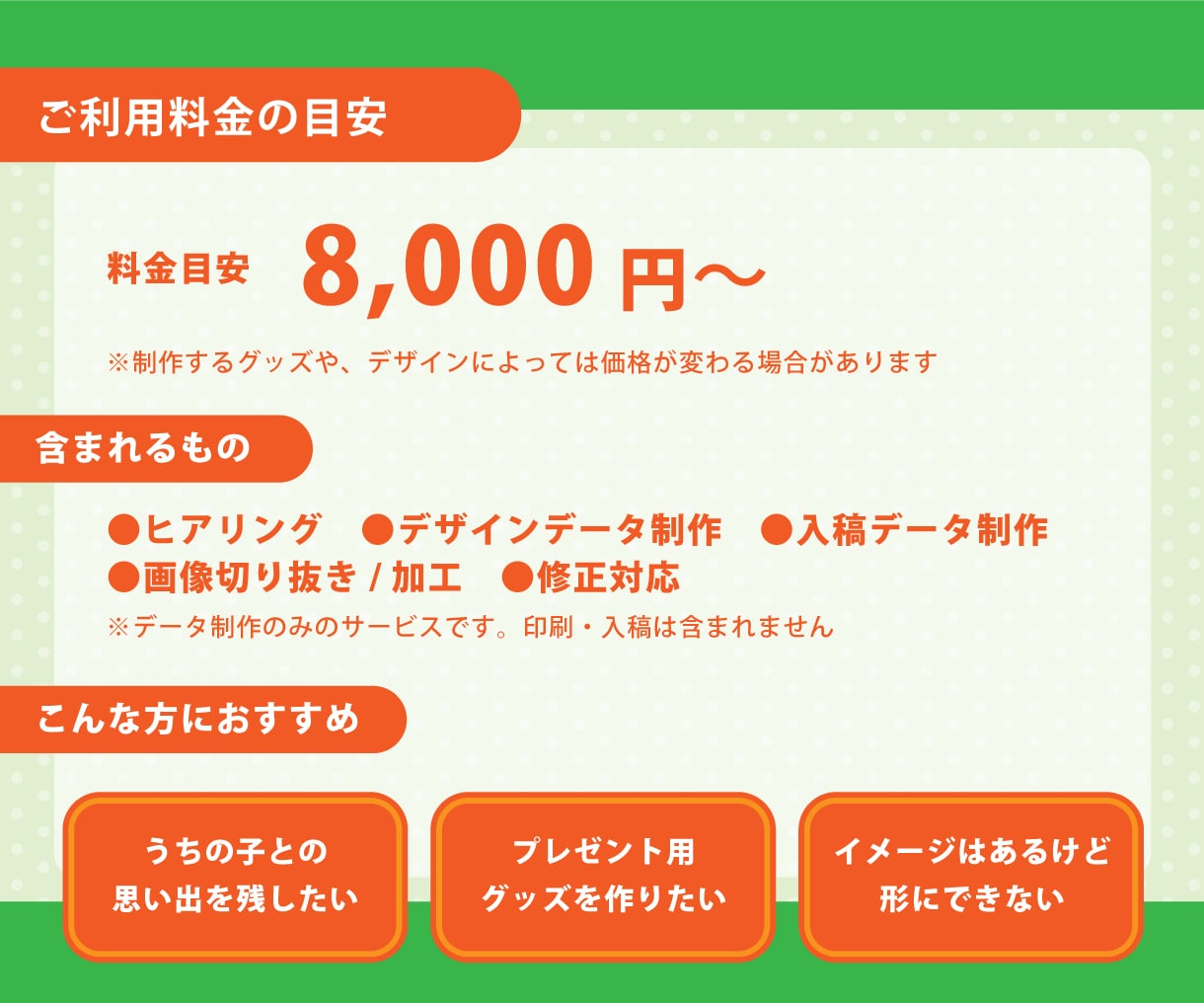記念日・思い出を形に｜一緒にグッズデザインします イメージ、写真だけでもOK。初めてでも安心です イメージ6
