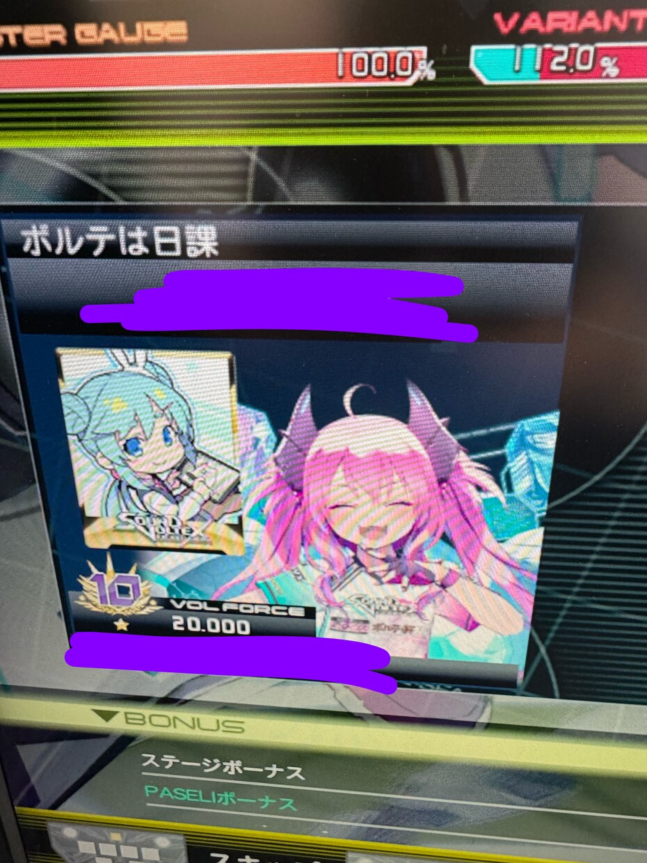 SDVX/ボルテ VF上げ代行致します VFを上限20まで代行致します。その他もお申し付けください イメージ1