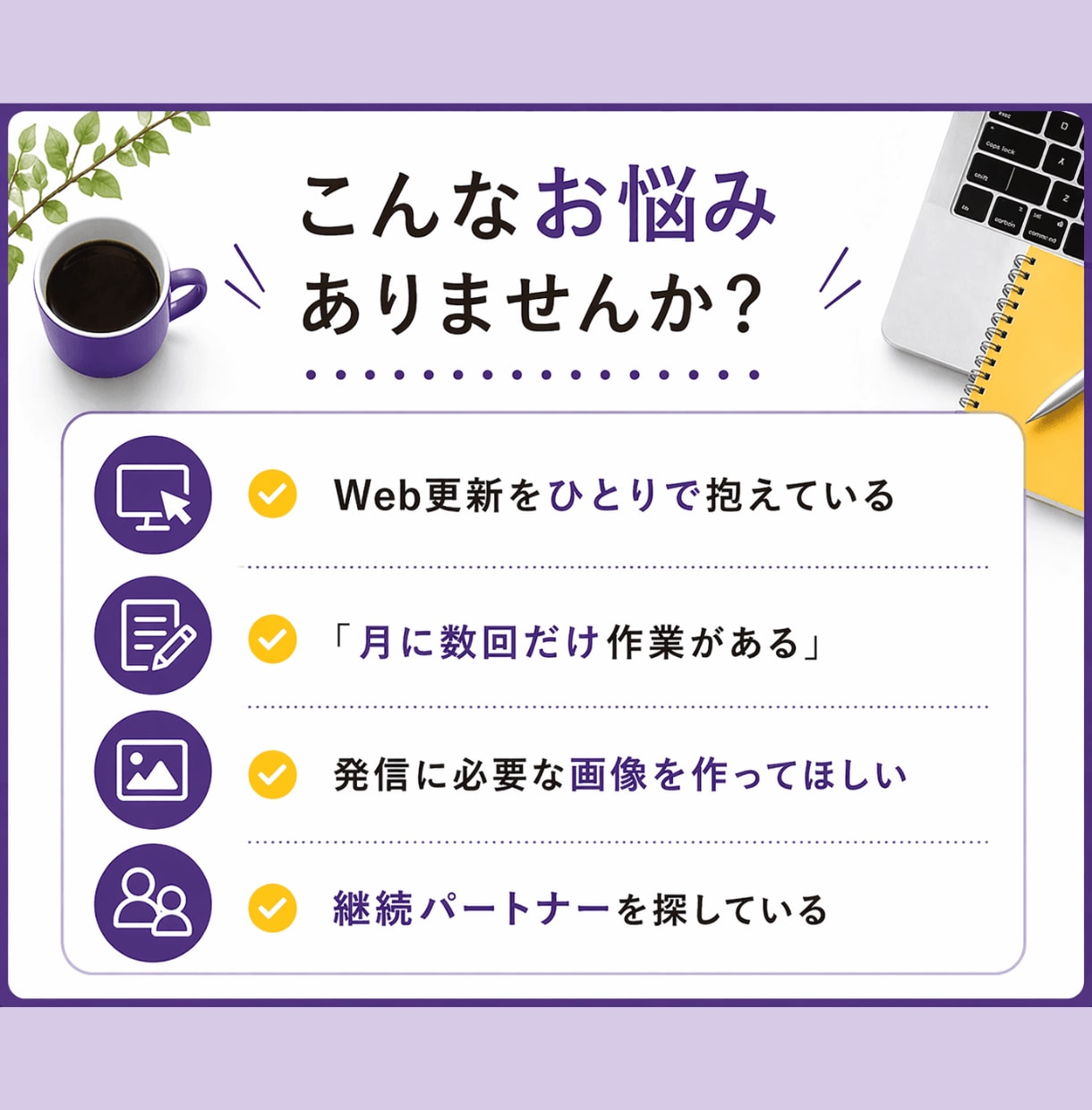 オンライン秘書がWordPress更新を代行します HP更新からCanva画像制作まで月１５時間まとめて対応 イメージ2