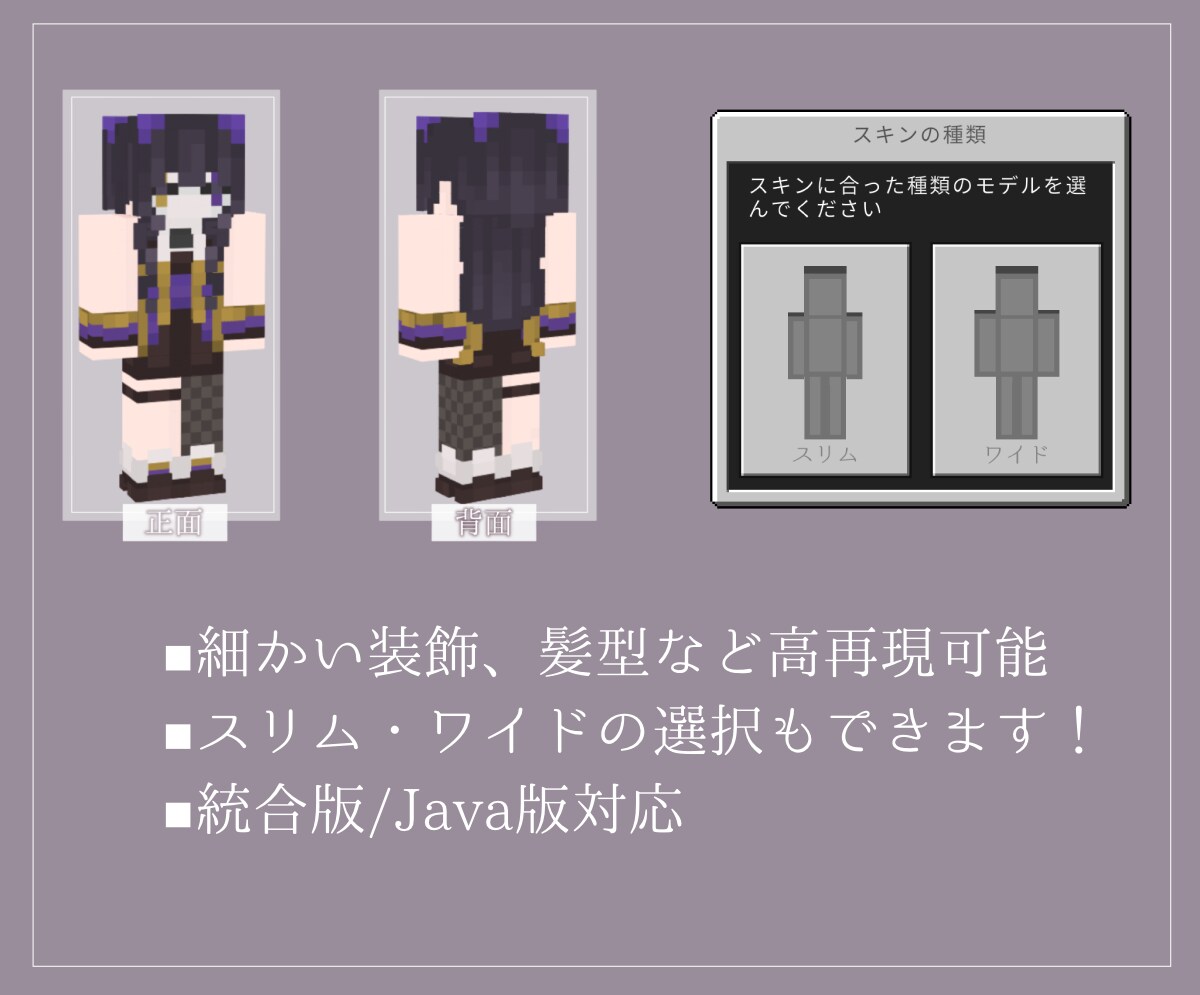 イラストレーターがマイクラスキンを制作します 高再現で可愛らしいスキンを制作します!! イメージ2