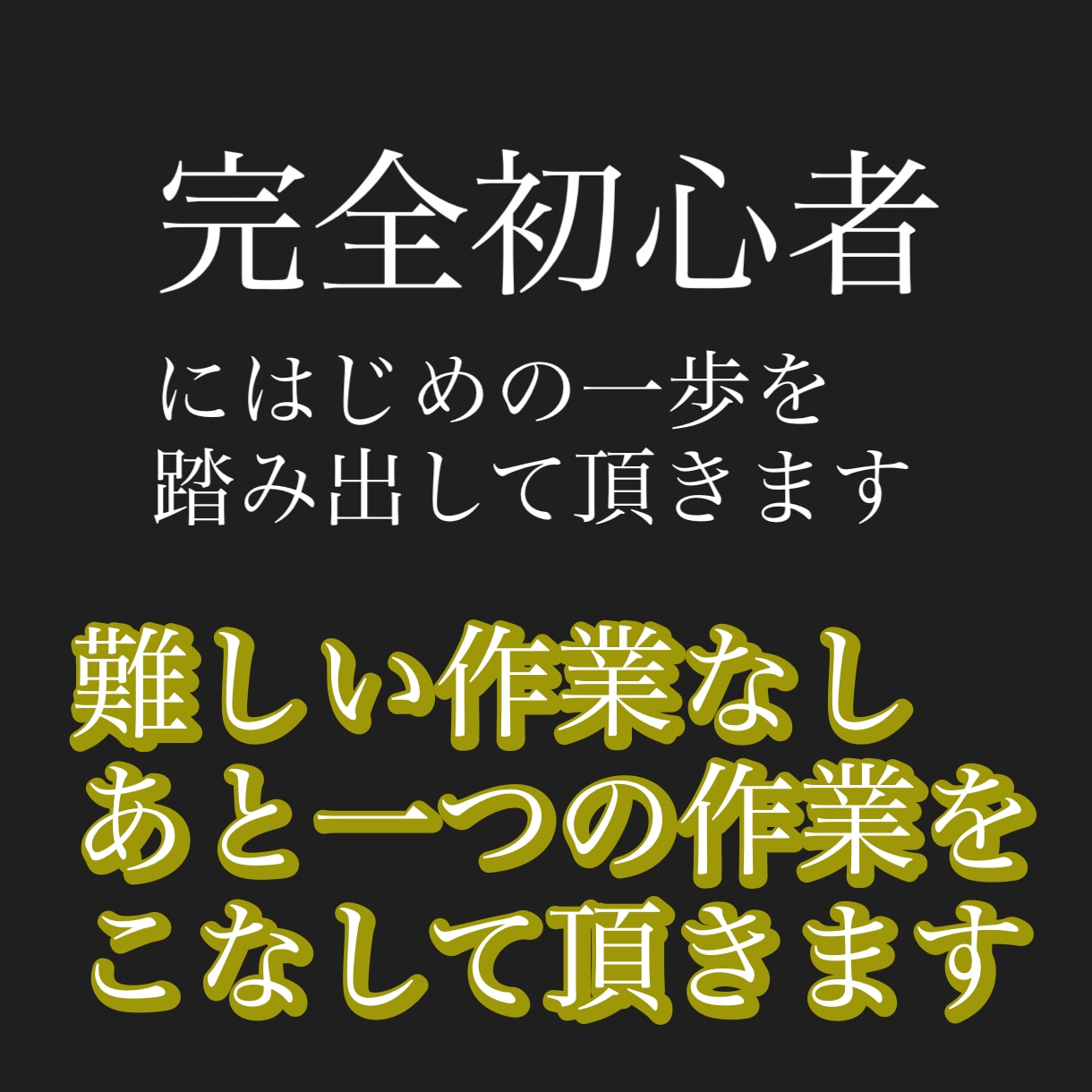 完全副業初心者でも明確に即行動&稼げた副業教えます スマホのみでOK！ブルーオーシャンノウハウ イメージ2