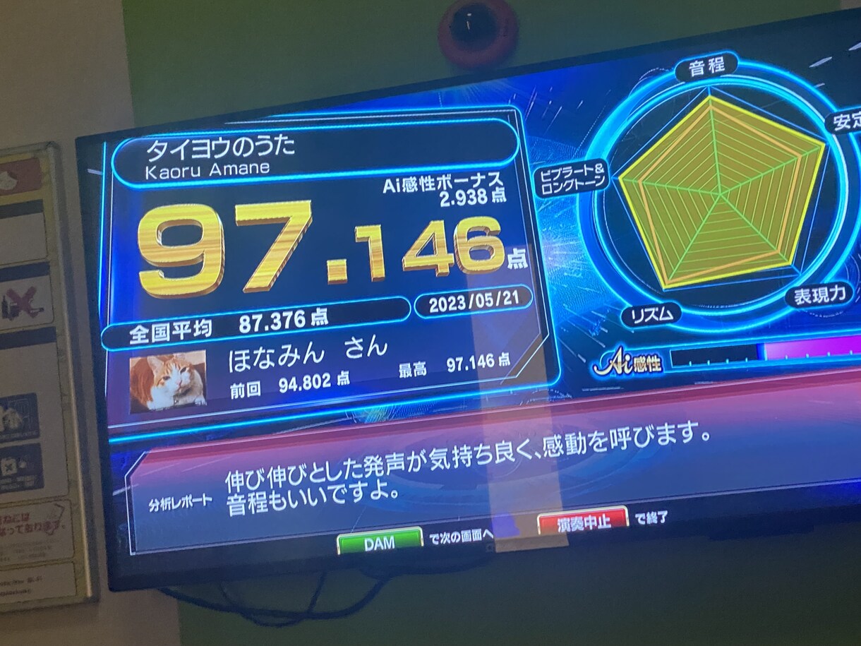 カラオケで点数あげたい!!!必見!点数あげます 自分も最初は下手くそでした!!!音痴はいません! イメージ3