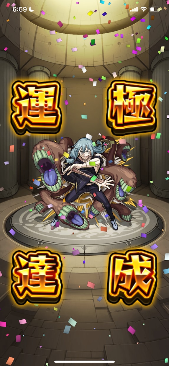 モンストのマルチお手伝します モンストのマルチのお手伝いをいたします。 イメージ1