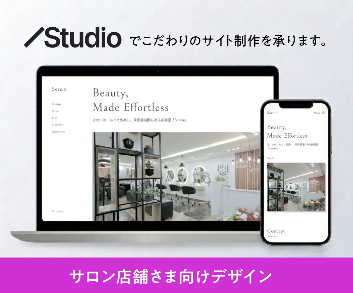 Studioで小規模なWEBサイト制作します Studioでホームページを4ページまでデザイン イメージ6