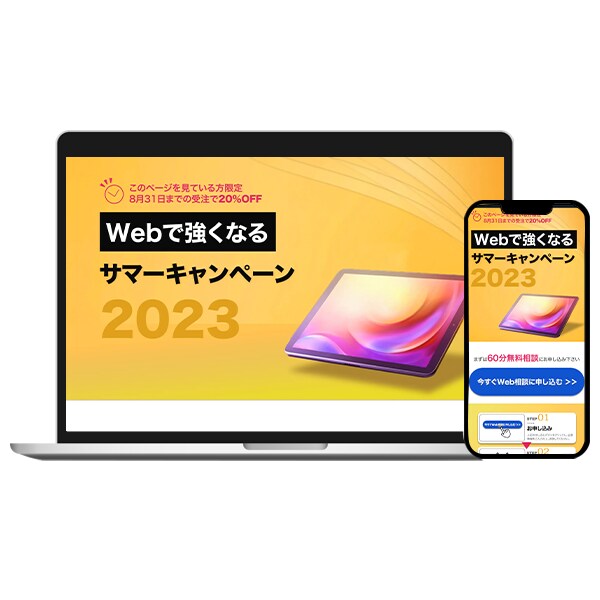 心理士がヒートマップを用いてLPを設計・制作します なぜ読まれないかを可視化し、整えます イメージ4
