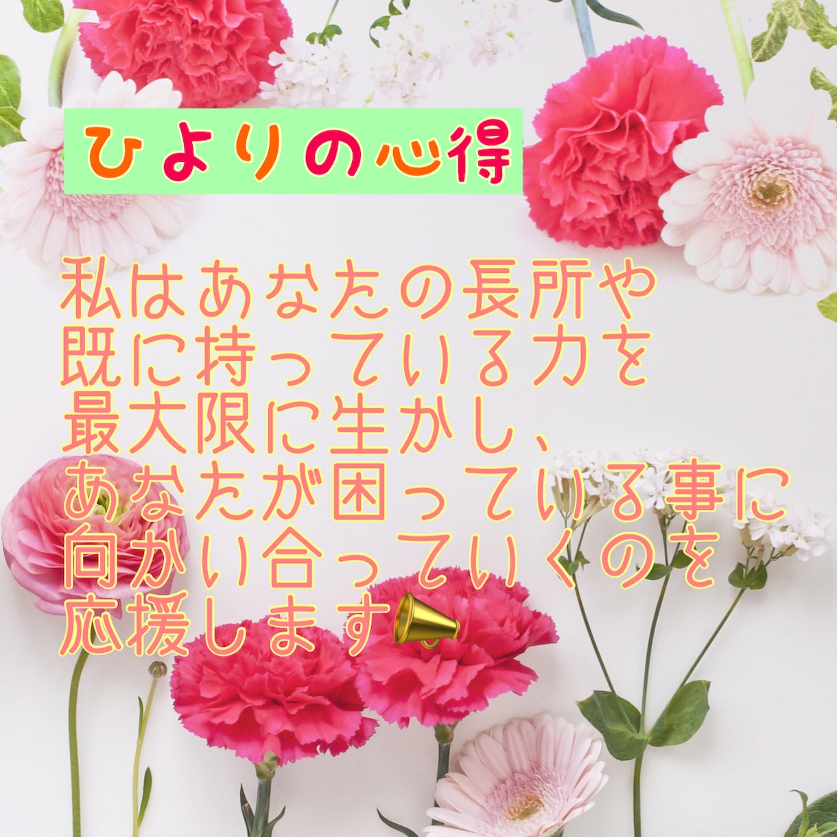 自己肯定感UP❤言葉の言い換えで短所を長所にします 自己否定/ネガティブ思考/コンプレックス/完璧主義のお悩み イメージ3