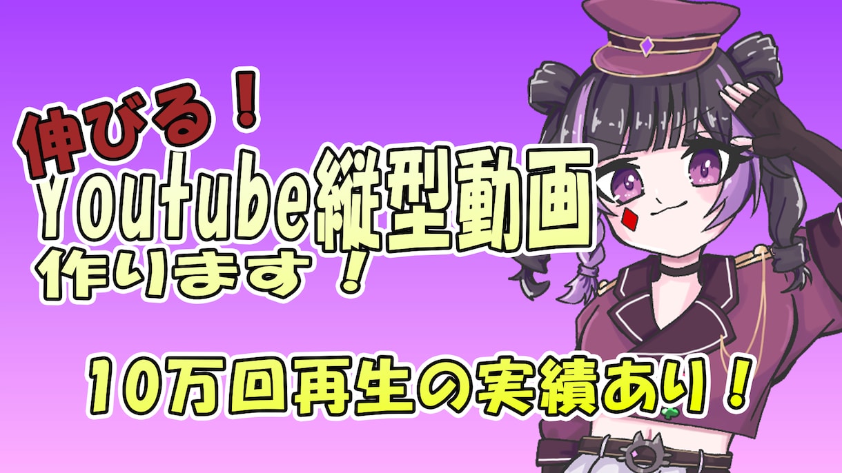 Vtuber必見!ショート動画作ります あなたの魅力を最大限活かします! イメージ1