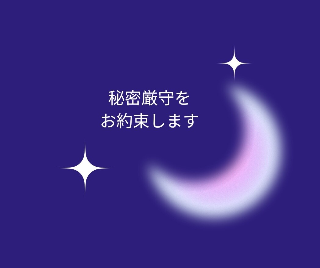 あなただけと向き合って、全てを優しく受け止めます ♡LINE感覚/恋愛/人間関係/悩み相談/結婚/育児/雑談 イメージ10