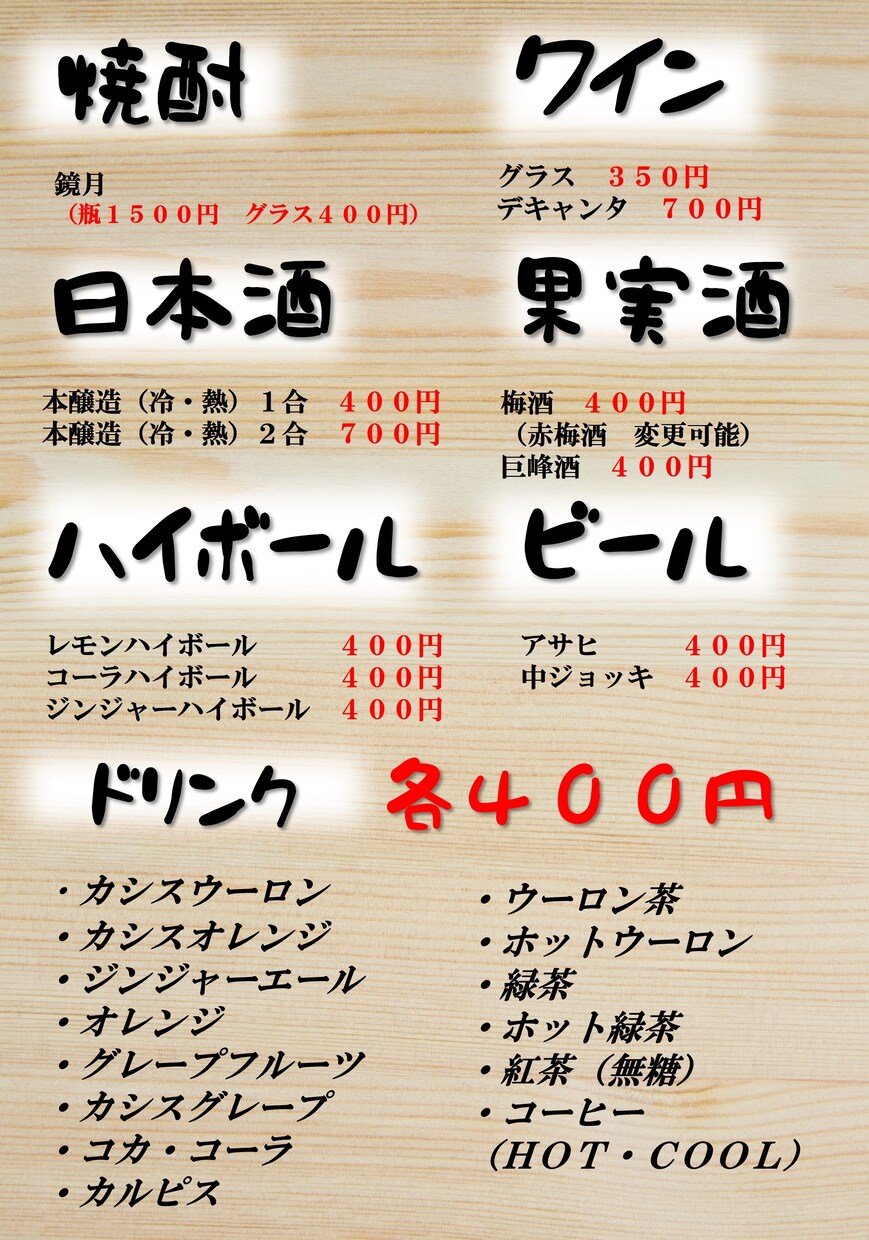 シンプルなチラシ、メニュー作成させていただきます お安い値段で作成致しますのでよろしくお願いします！ イメージ1