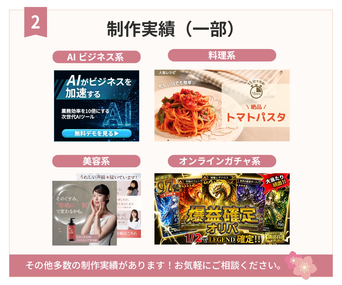 販促目線で伝わるWeb広告・SNSバナー制作します 販促目線で、伝わるバナーを制作します。 イメージ3