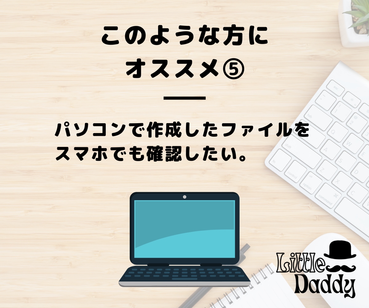 パワポ資料をGoogleスライドに最適化します Googleドライブでファイルを管理したい方へ イメージ6