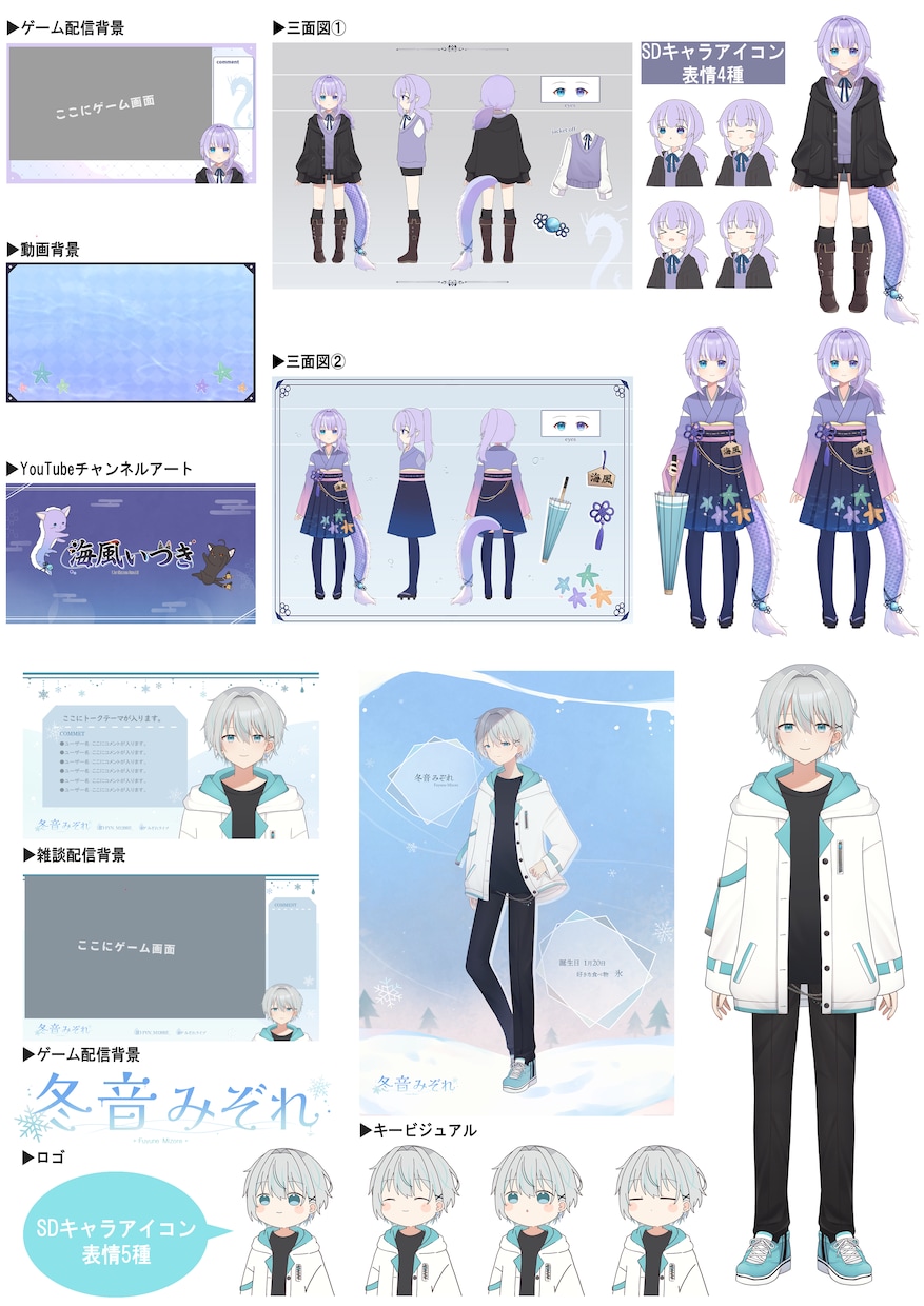 VTuberになれるLive2Dモデル作成します キャラデザからモデリングまで全ておまかせください！ イメージ4