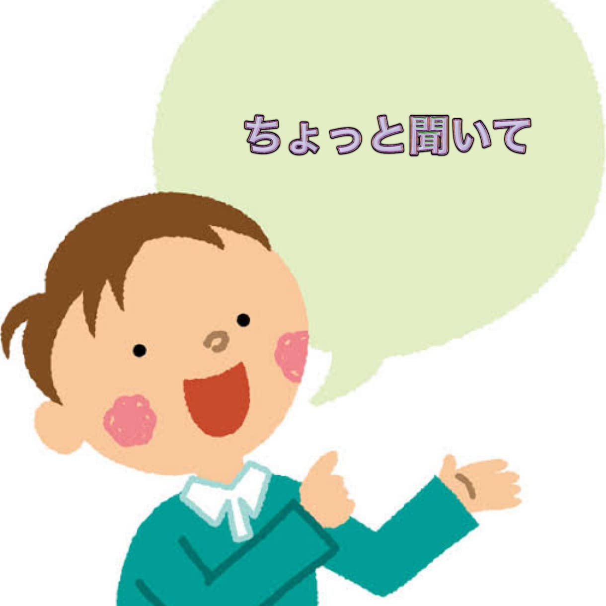 雑談・愚痴・相談聞きます 1日コース。チャット無制限です。 イメージ1