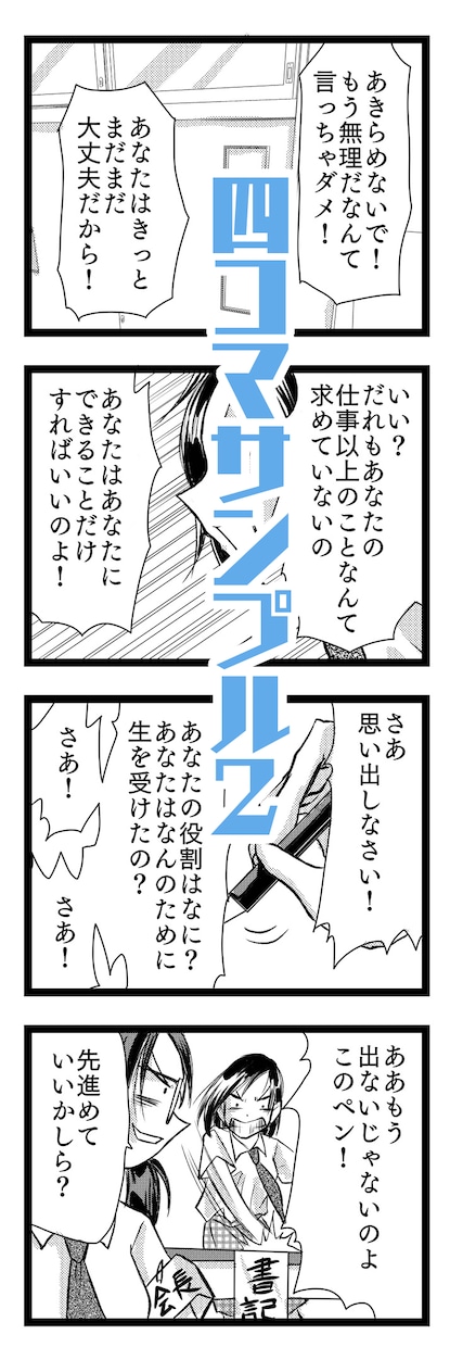 どんなご依頼も漫画にします 原作アリOK、アイディアのみOK、ふわっとした希望のみOK イメージ3