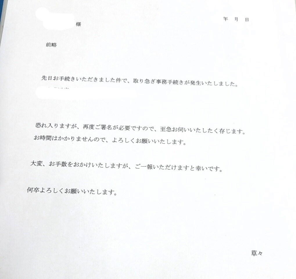 お手紙の内容を考えます お手紙からビジネスまで伝えたい事伝えます イメージ2