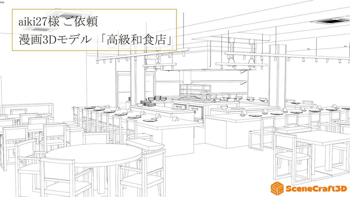 クリスタ対応-あなただけの漫画3Dモデルを作ります クリスタ対応-あなたのイメージを使いまわし可能な3D素材に！ イメージ7