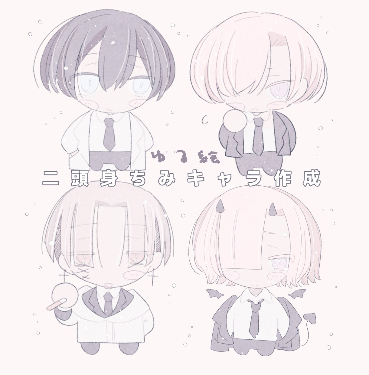 二頭身デフォルメイラスト作成します あなたのオリジナルキャラクターをデフォルメに！ イメージ1