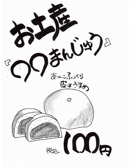 筆ペンで描いたポップ・メニュー作成いたします 黒墨の筆ペンで手書き作成します イメージ3