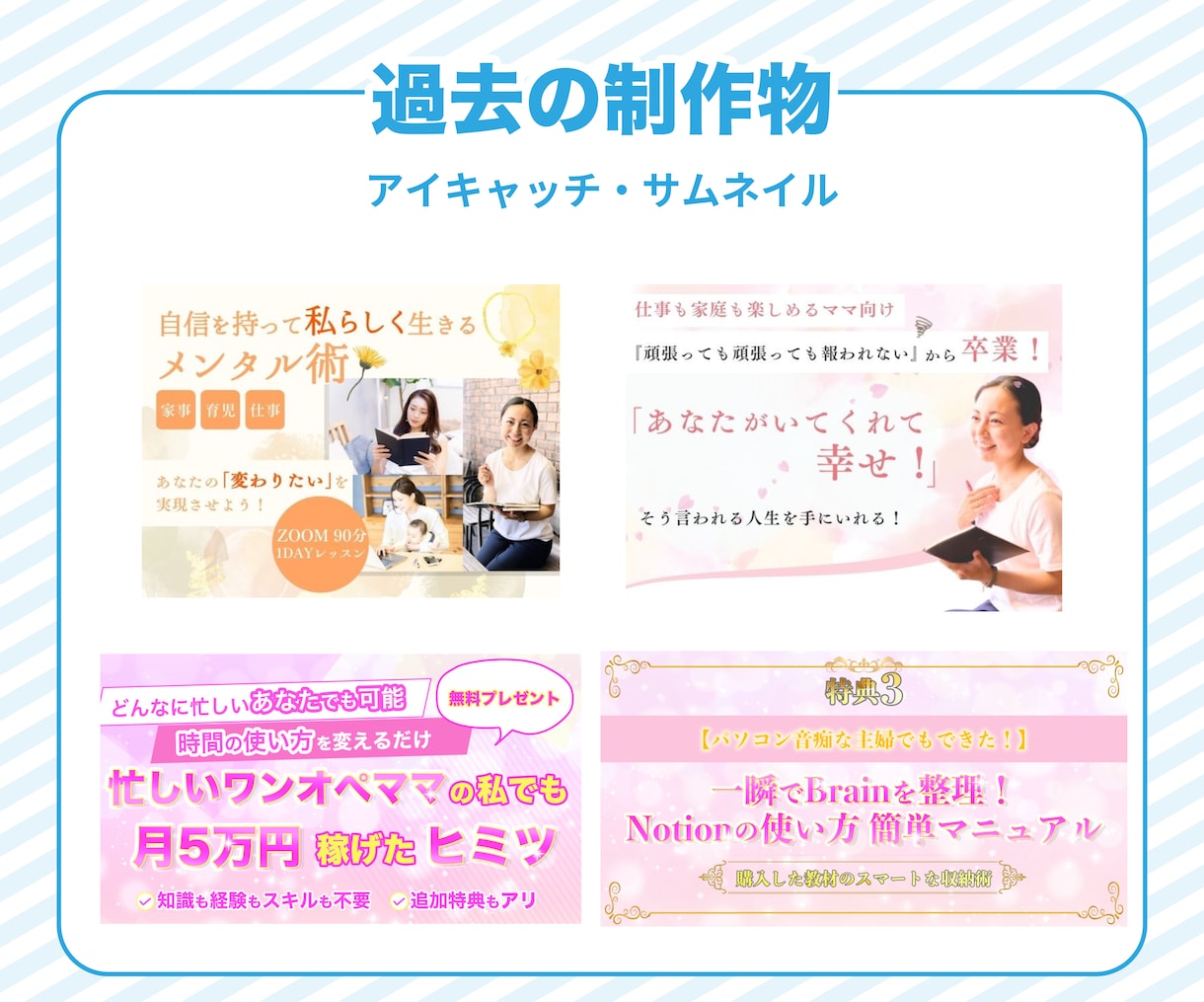 売れる・伝わるバナーを、安く速く作成します お急ぎの方、安く発注したい方、大量発注したい方、必見です！ イメージ8