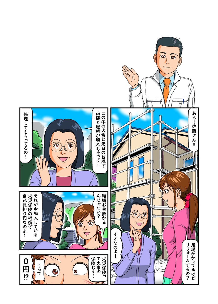 プロの描くマンガで会社・お店・商品をPRします 広告マンガ描きます！　チラシ、短編オリジナルもОK！ イメージ10