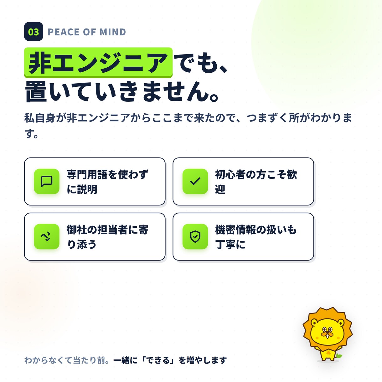 紙・Excelの手作業をAIで自動化しますます 現役経営者が自社で本番運用中｜相談〜実装まで伴走 イメージ4