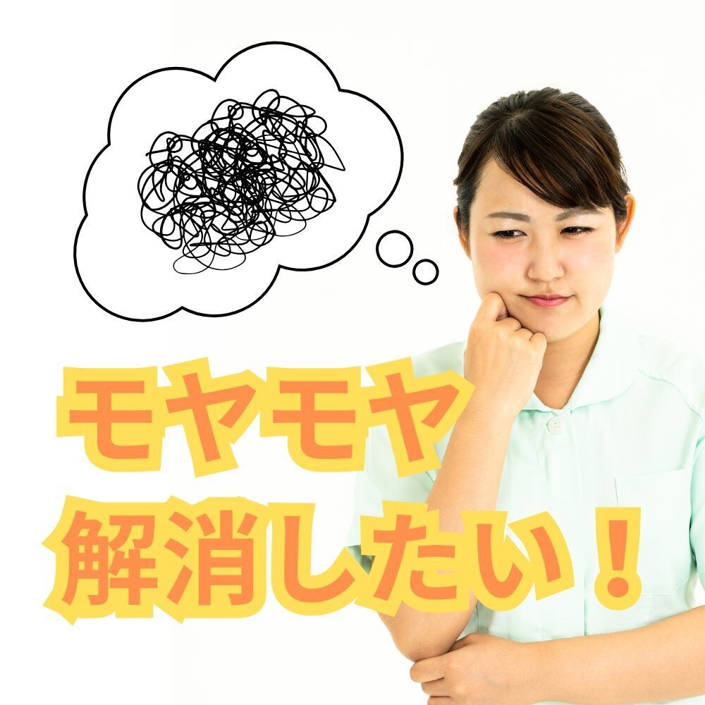 あなたのモヤモヤを解消するお手伝いをします 心をスッキリ軽くしたい方におススメです！ イメージ1