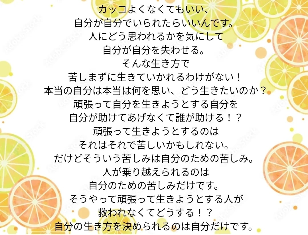 自分を生きてみたい方の本当の思いを一緒に探します 頑張ろうとする自分が楽になる考え方と自分の答えで生きる イメージ2