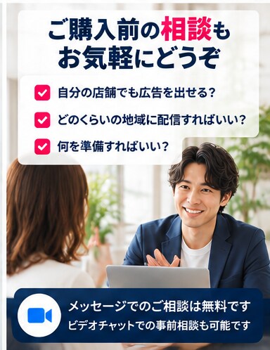 来店型店舗向けMeta広告の初期設定を支援します 店舗集客×Meta広告！地域の見込み客への配信をサポート イメージ9