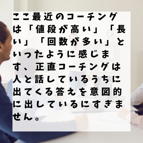学生、20代社会人向けのメンタルコーチングをします 32連勤17時間労働（化け物）があなたを目標まで連れていく！ イメージ2