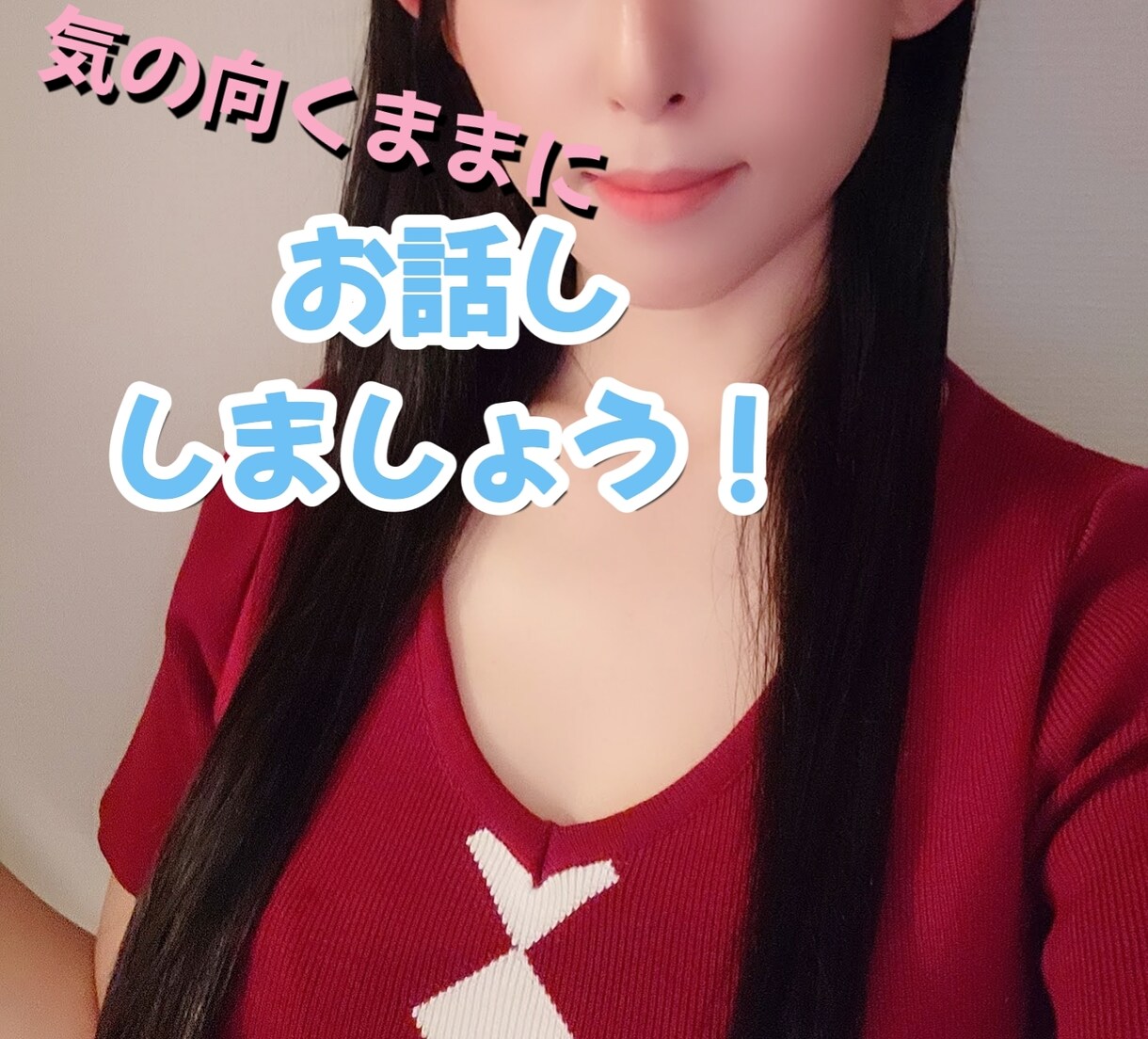 お話し・相談・何でも聞きます 気の向くままにお話ししませんか？ イメージ1