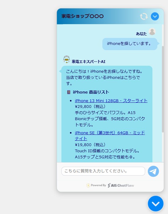 EC売上UP！AIエージェントボットを作成します 24時間AIナビゲーターが売上UP＆離脱防止！ イメージ7