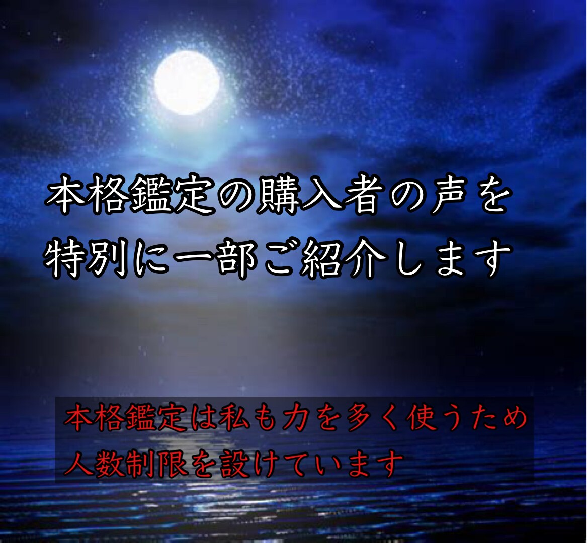神眼を元に貴方が悩んでいる二人の恋愛の相性を視ます 【本気な方限定】大好きなあの人との相性について本格鑑定します イメージ6