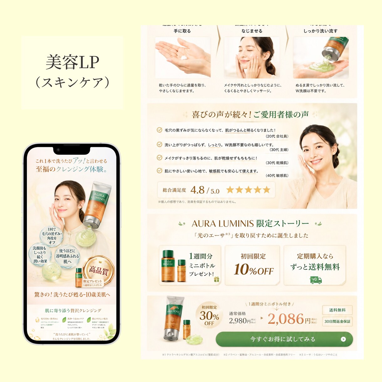 女性向けLP専門｜売れるLPを制作します ★思わず欲しくなる導線を設計★ イメージ3