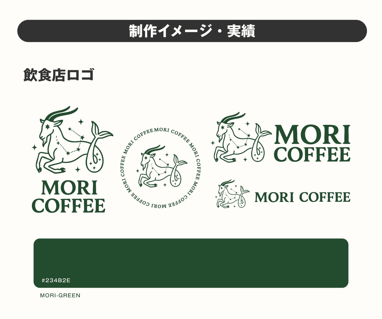 ロゴ制作【コーポレート・飲食店・カフェなど】します 【新事業・独立応援】コーポレート・サービスのロゴ制作 イメージ3