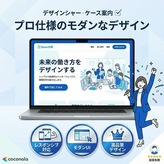 売上を最大化！プロ仕様のLP制作・デザイン承ります SmartHR風の清潔感あるデザイン！高品質なLPを制作 イメージ8