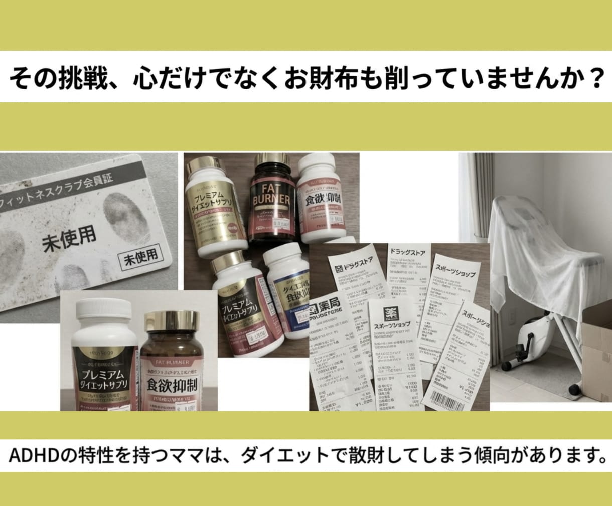 OT監修：ADHDさんをダイエット成功に導きます ジム無理/続かん/成功欲/衝動食い▶ダイエット方法の知恵袋 イメージ7