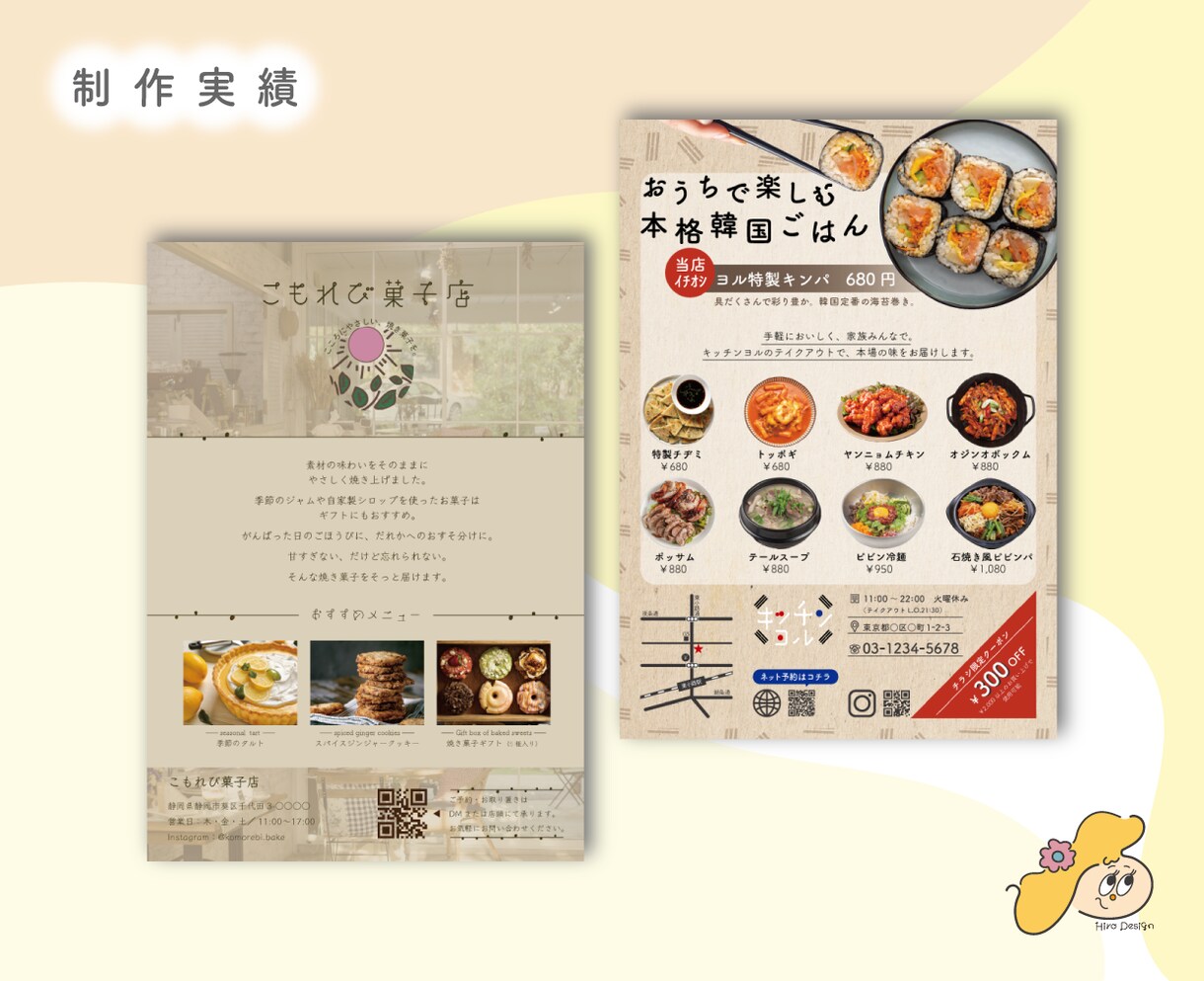 先着10名様限定！お得に高品質なチラシ制作します 初めてでも安心◎丁寧なヒアリング＆修正無制限で納得の仕上がり イメージ2