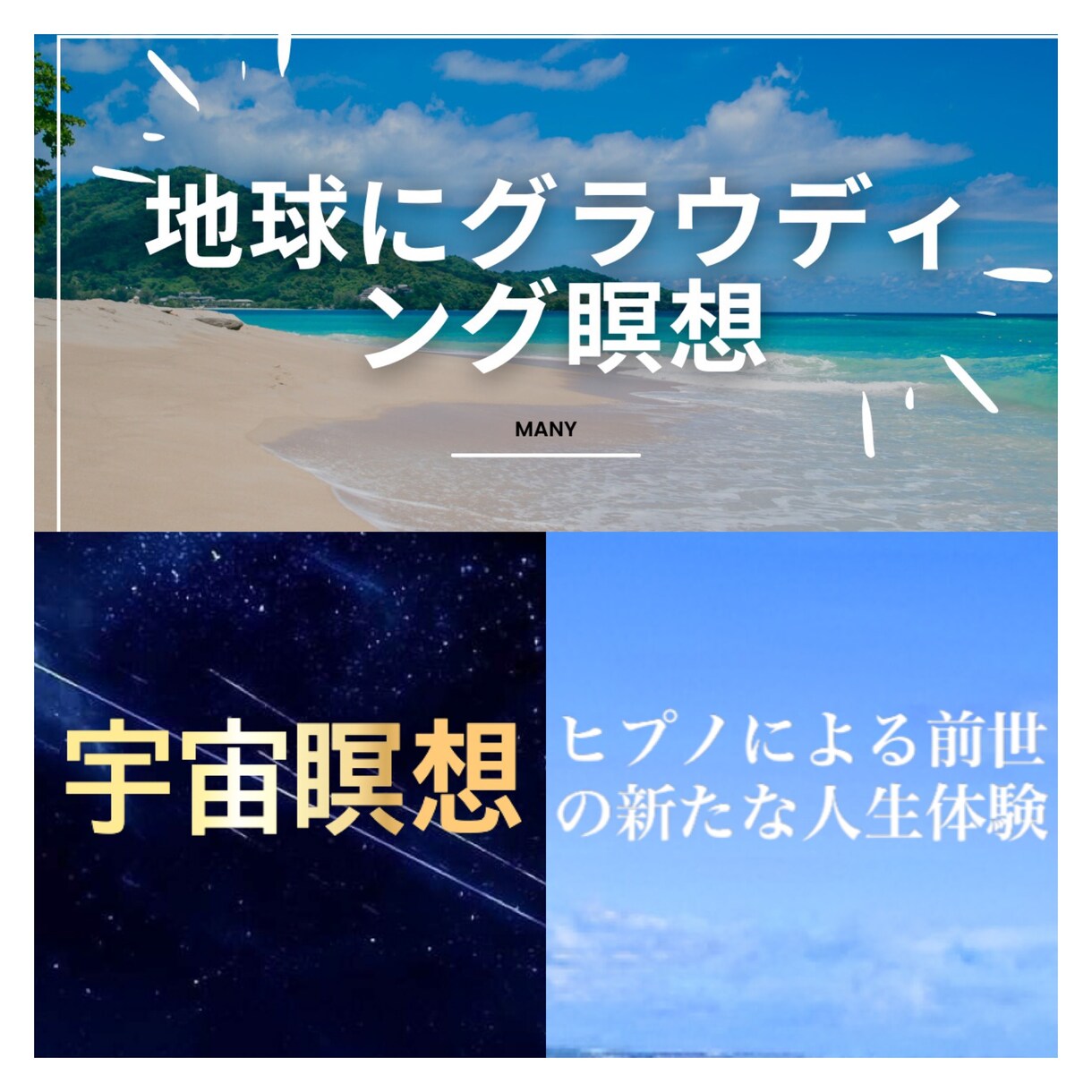 催眠療法を用いて、なりたい姿にフォーカスします 自己理解と成長の取り組みをヒプノセラピーでご誘導します イメージ1