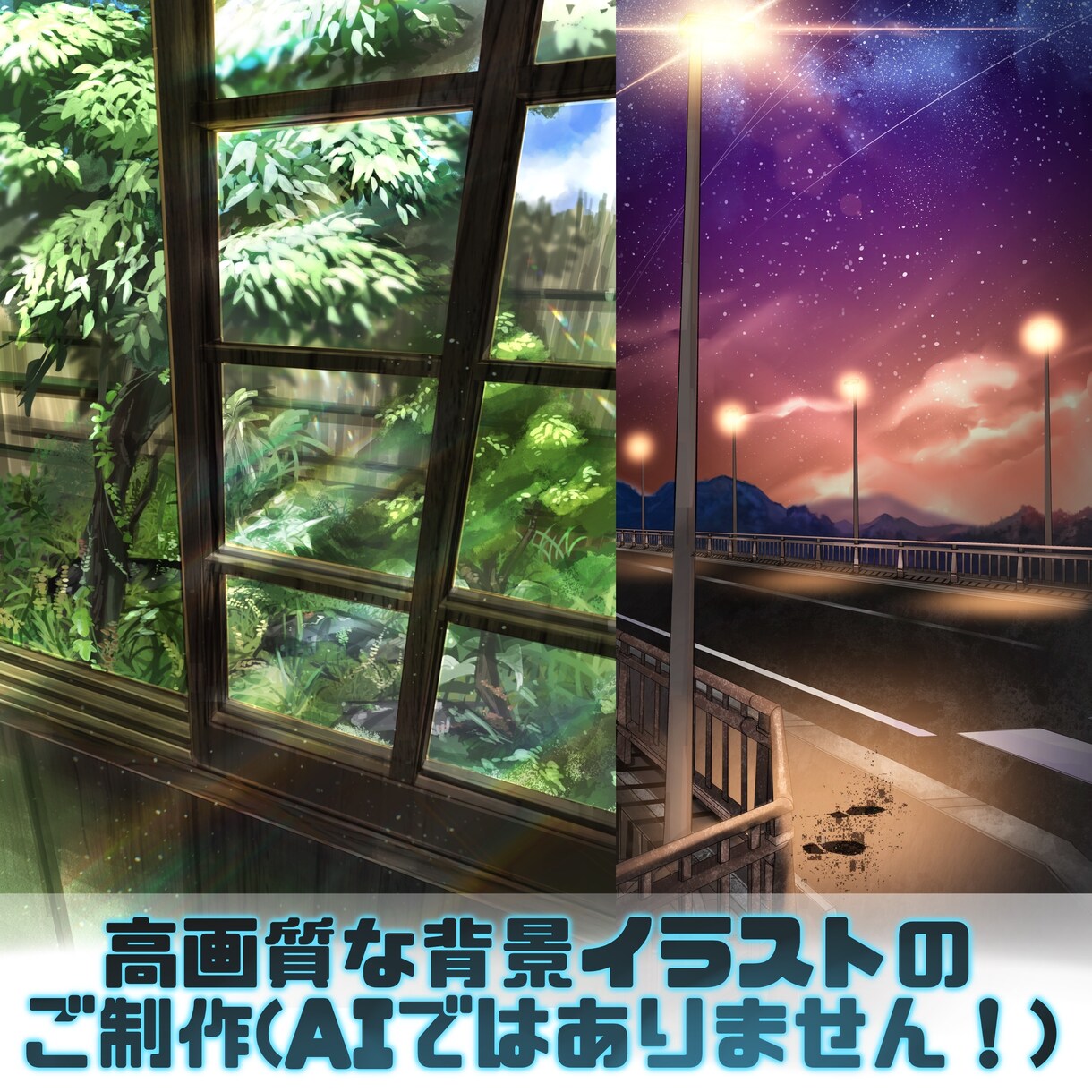 高画質キャラクターと背景イラスト描きます 商業利用OK!重厚感あるイラスト描きます！ イメージ3