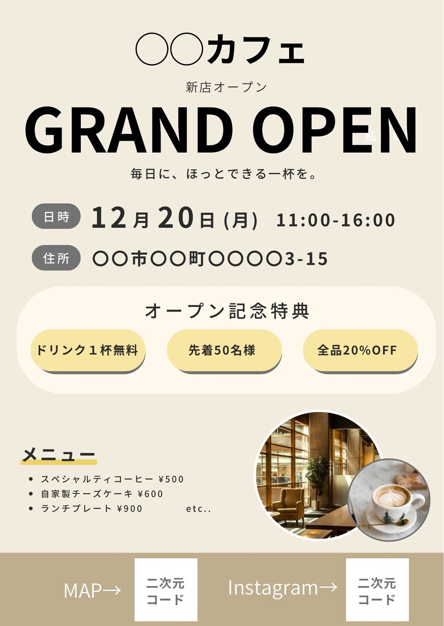 おしゃれ＋集客につながるチラシを制作いたします 実績作りのため今だけ5,000円 イメージ1
