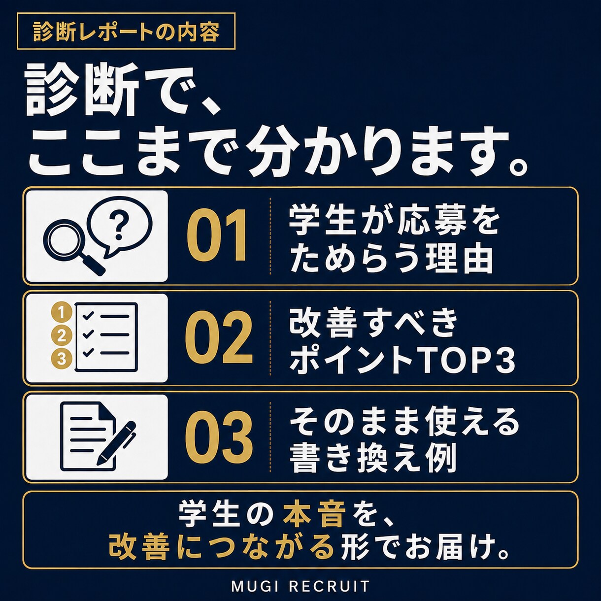 現役就活生が新卒採用ページを学生目線で診断します 給与・休日・研修まで、学生が迷う理由と改善案を整理 イメージ3