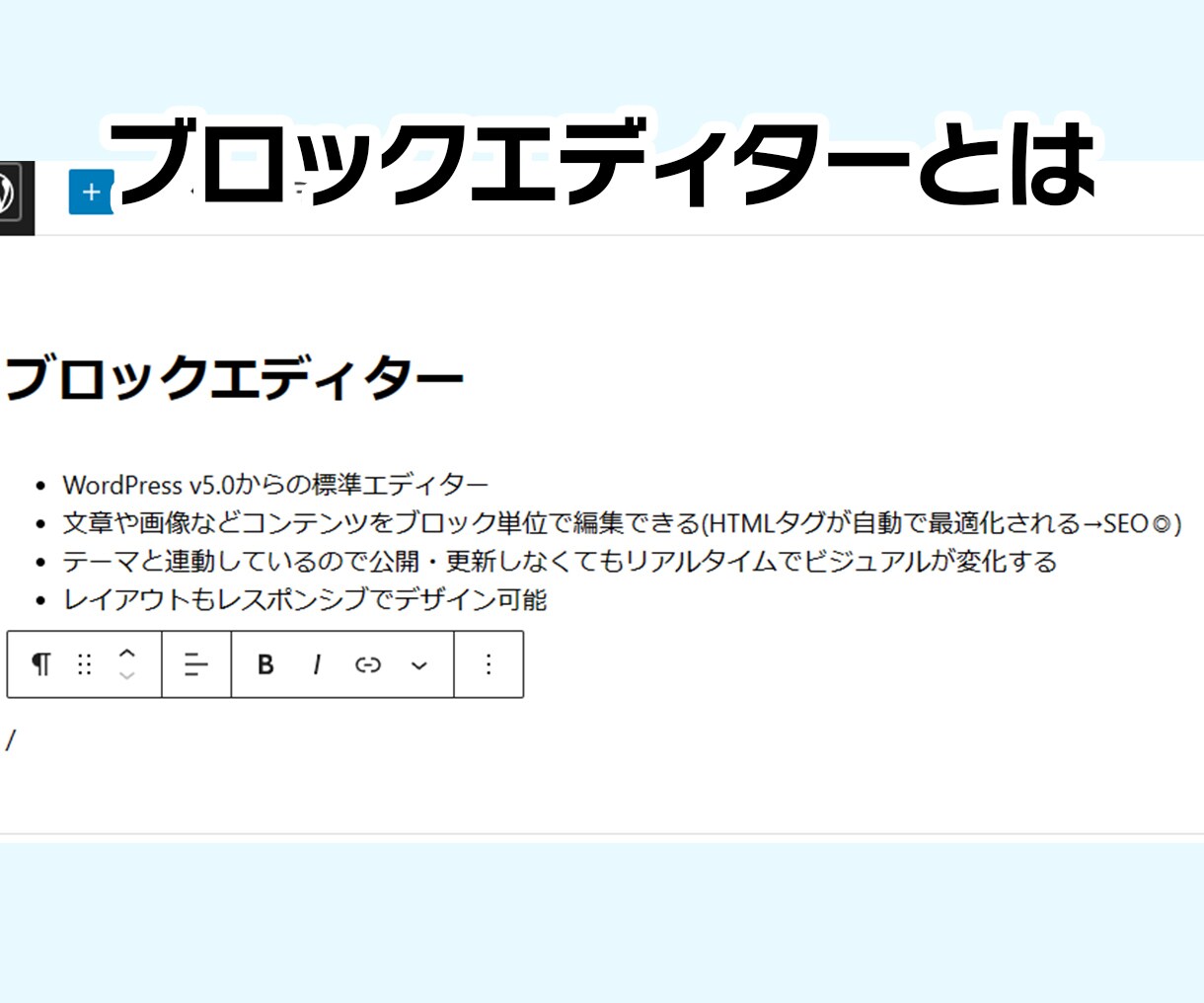 WordpressのブロックテーマでHPを作ります デザインを簡単に変更できるGutenberg対応のサイト制作 イメージ2