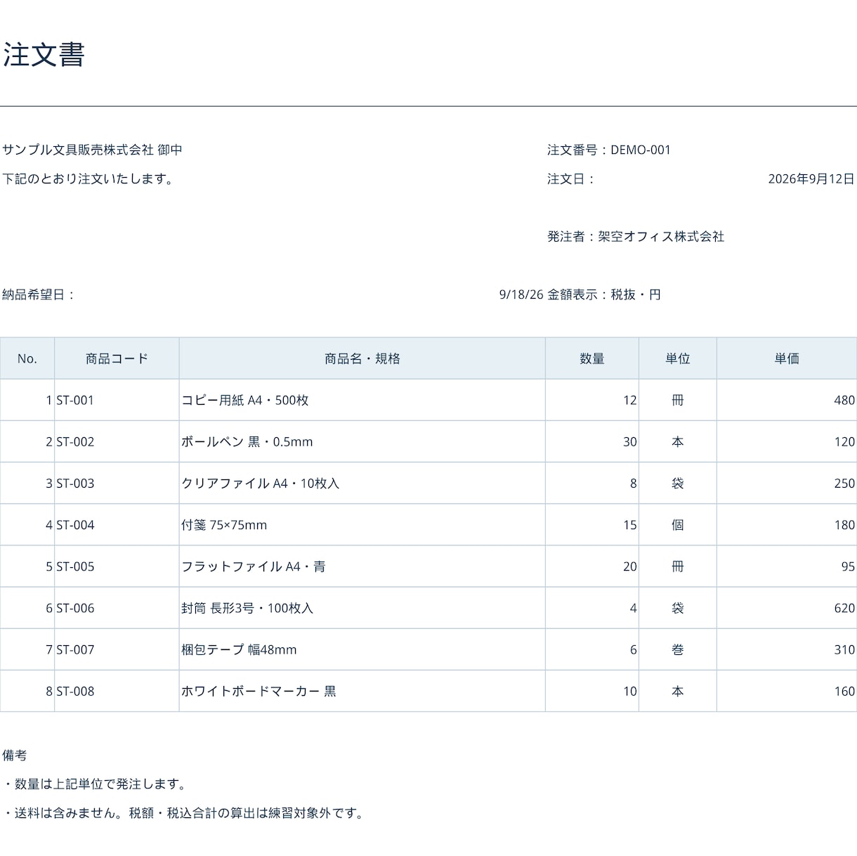 PDFをExcelデータへ落とし込みます 面倒な転記をおまかせ！確認まで丁寧に対応させていただきます！ イメージ1