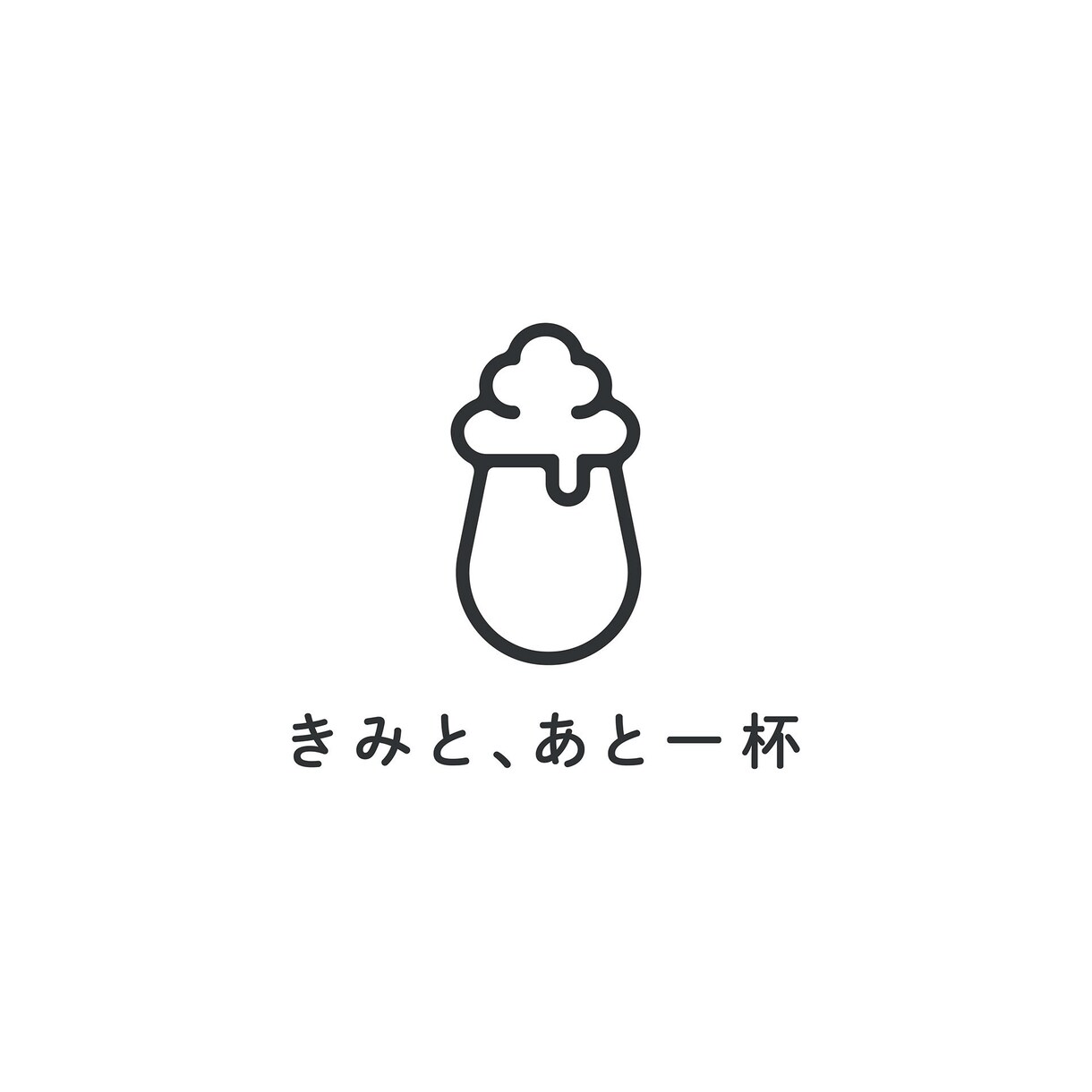 ころっとかわいいミニマムなロゴをご提案いたします すっきりとしてキャッチーなロゴをお求めの方に！ イメージ7